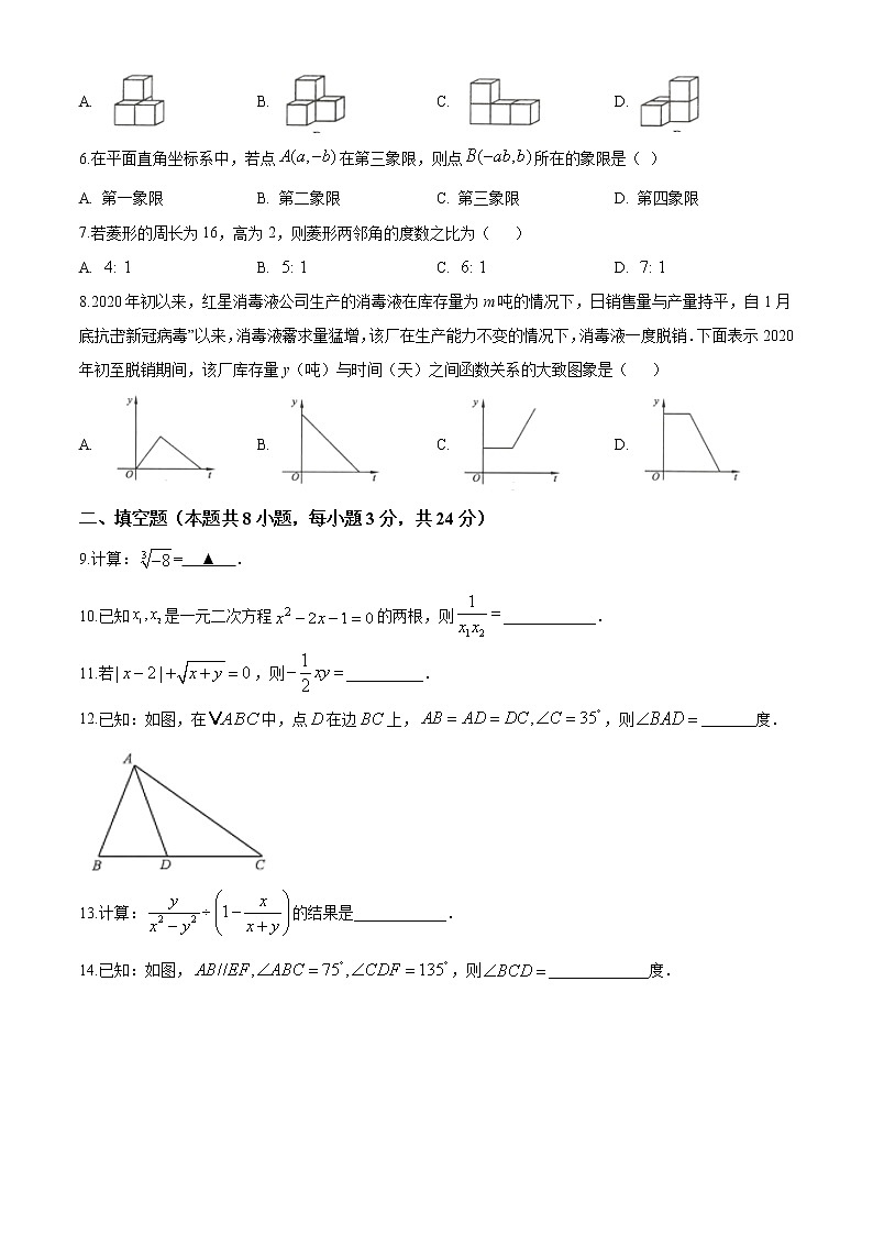 湖北省黄冈市2020年中考数学试题（原卷版）第2页