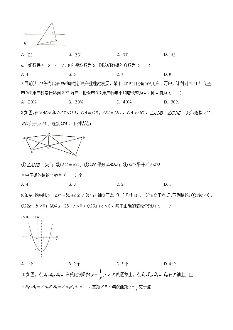 湖北省鄂州市2020年中考数学试题（原卷版）第2页