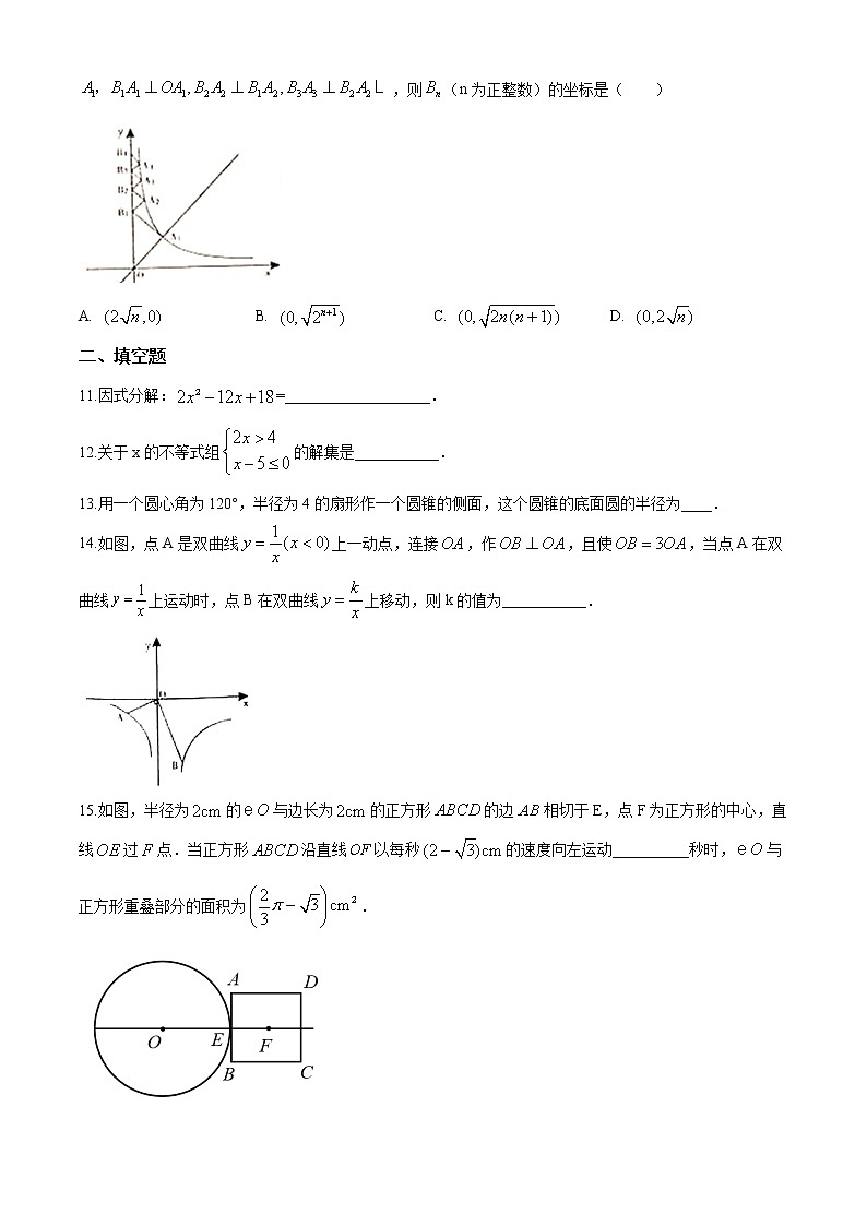 湖北省鄂州市2020年中考数学试题（原卷版）第3页