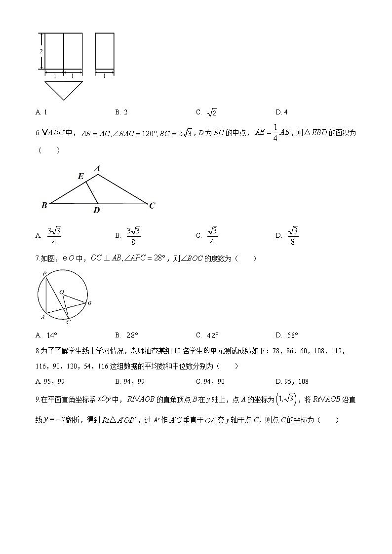 湖北省荆门市2020年中考数学试题（原卷版）第2页