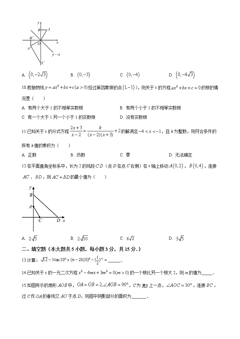 湖北省荆门市2020年中考数学试题（原卷版）第3页