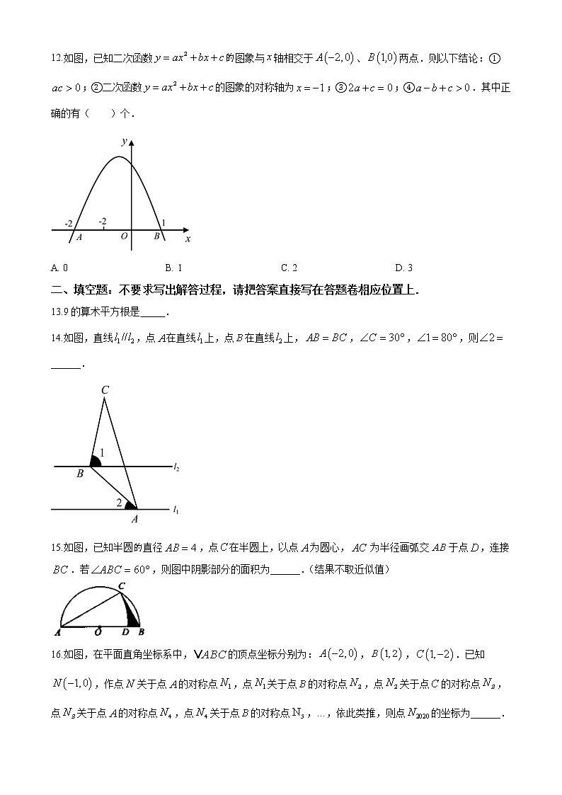 湖北省恩施州2020年中考数学试题（原卷版）03
