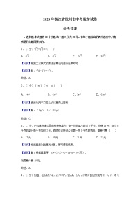 2020年浙江省杭州市中考数学试卷（解析版）