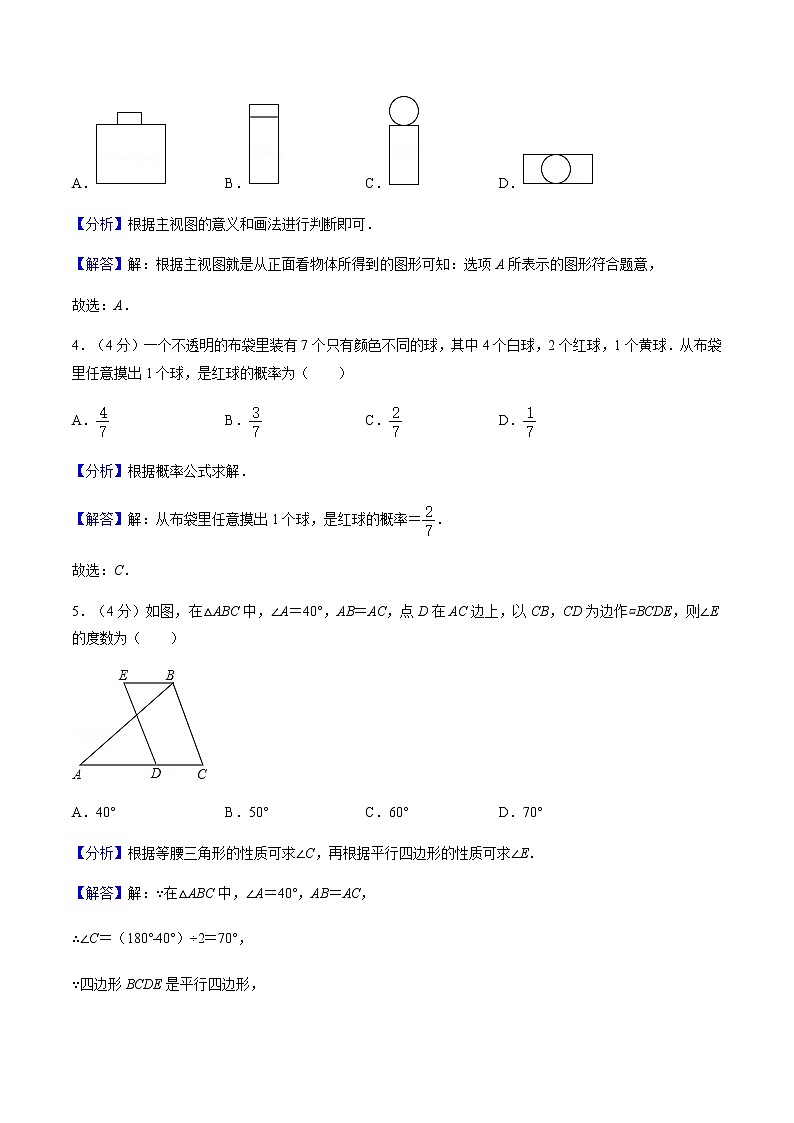 2020年浙江省温州市中考数学试卷（解析版）第2页