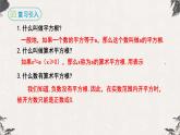 16.1 二次根式第1课时（课件）-【高效课堂】2022-2023学年八年级数学下册同步备课优选（人教版）