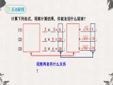 16.2.1 二次根式的乘法（课件）-【高效课堂】2022-2023学年八年级数学下册同步备课优选（人教版）