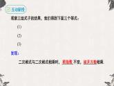 16.2.1 二次根式的乘法（课件）-【高效课堂】2022-2023学年八年级数学下册同步备课优选（人教版）