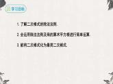 16.2.2 二次根式的除法（课件）-【高效课堂】2022-2023学年八年级数学下册同步备课优选（人教版）