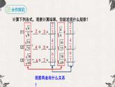 16.2.2 二次根式的除法（课件）-【高效课堂】2022-2023学年八年级数学下册同步备课优选（人教版）