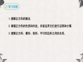 18.2.3正方形（课件）-【高效课堂】2022-2023学年八年级数学下册同步备课优选（人教版）