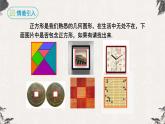 18.2.3正方形（课件）-【高效课堂】2022-2023学年八年级数学下册同步备课优选（人教版）