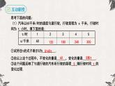 19.1.1变量与函数（课件）-【高效课堂】2022-2023学年八年级数学下册同步备课优选（人教版）
