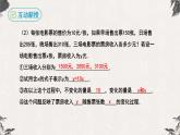 19.1.1变量与函数（课件）-【高效课堂】2022-2023学年八年级数学下册同步备课优选（人教版）