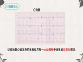 19.1.2函数的图象（课件）-【高效课堂】2022-2023学年八年级数学下册同步备课优选（人教版）