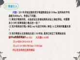 19.2.1正比例函数第1课时（课件）-【高效课堂】2022-2023学年八年级数学下册同步备课优选（人教版）