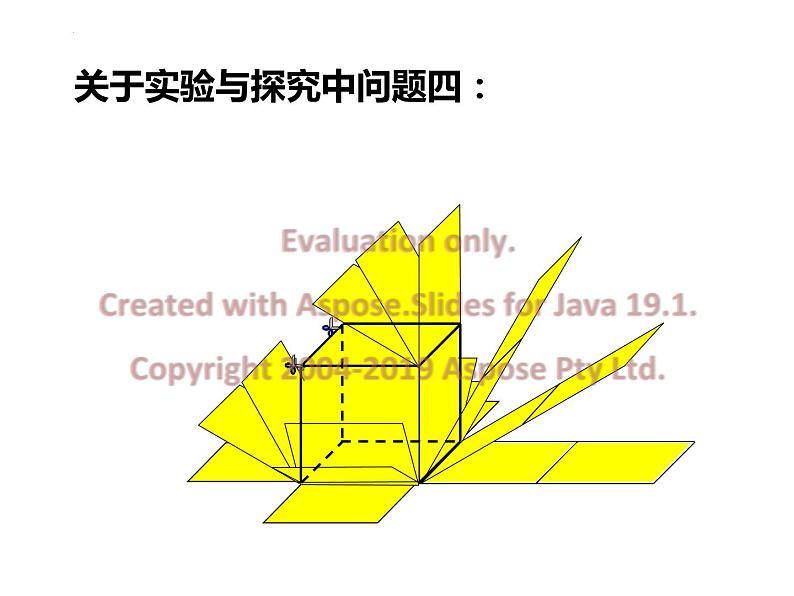 1.2.2几何图形　课件　2022—2023学年青岛版数学七年级上册07