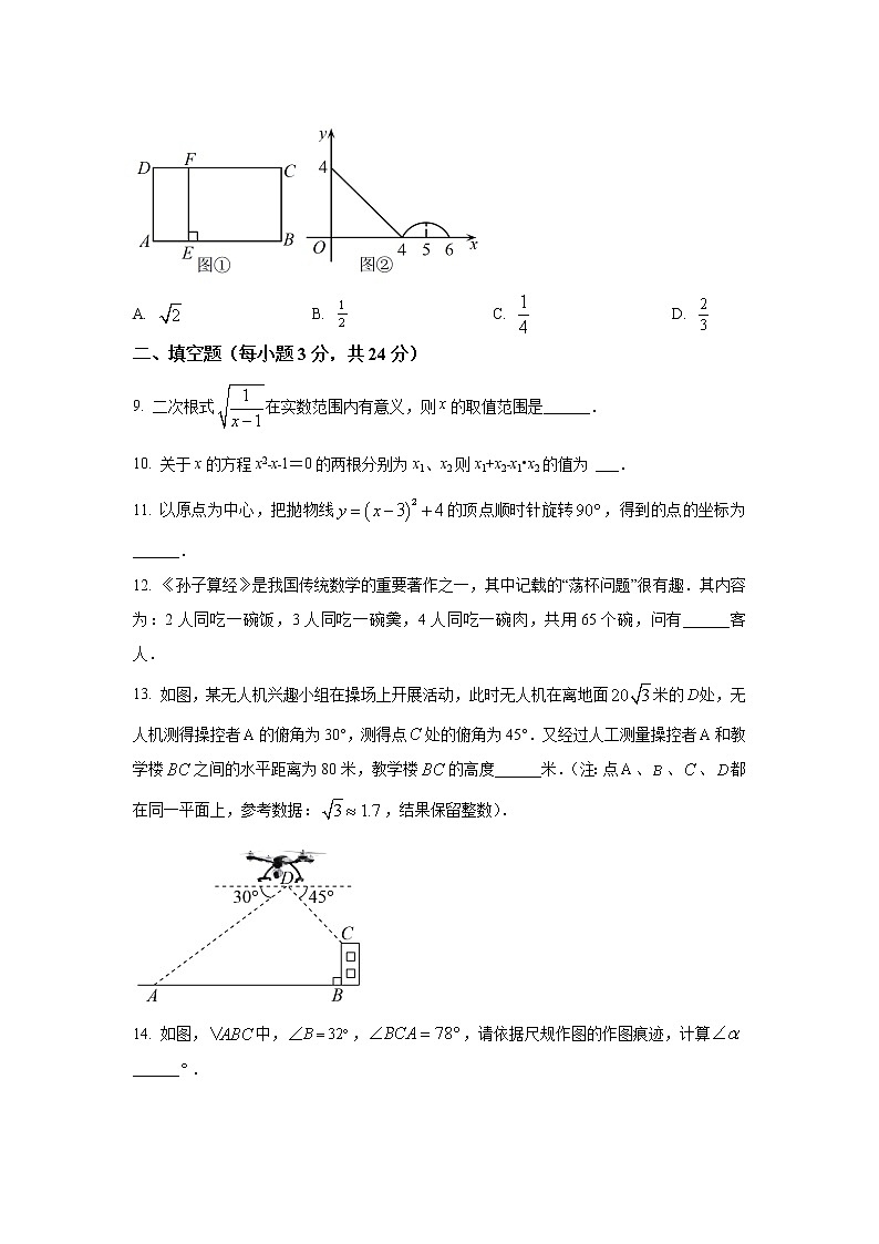 湖北省咸宁市部分学校联考2023届九年级3月质量检测数学试卷(含解析)03