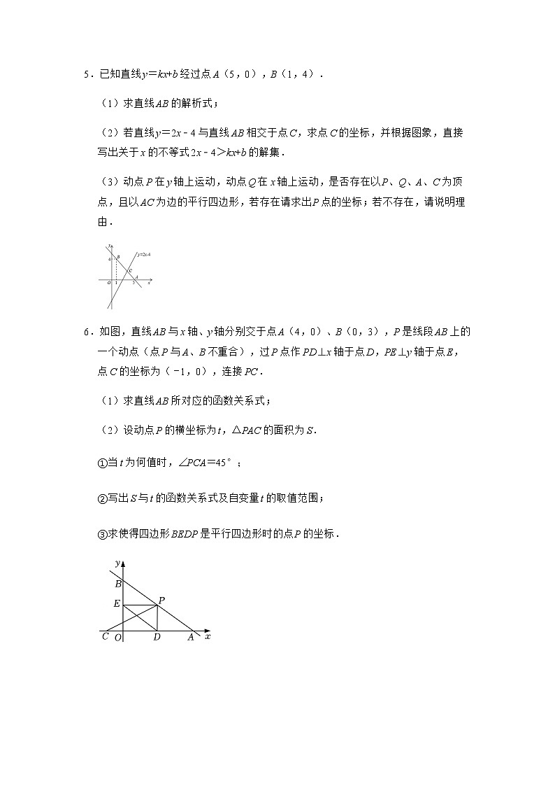 2023年中考数学高频考点突破-一次函数与四边形综合(含答案) 试卷03