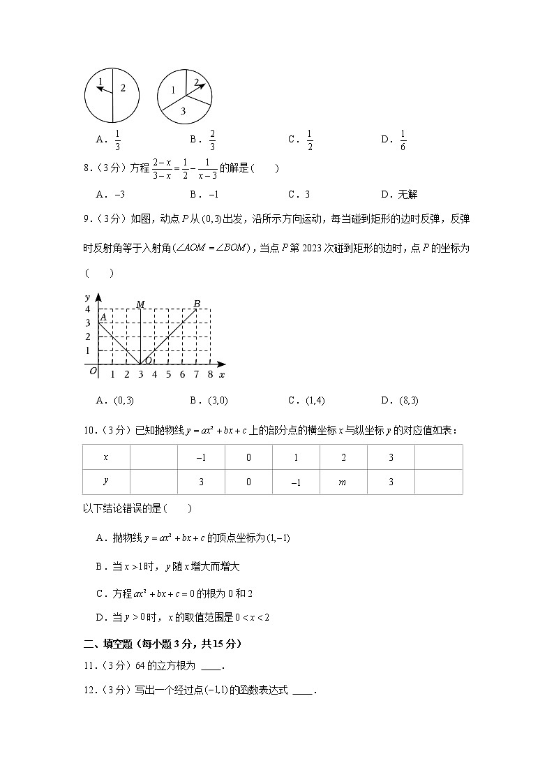 2022-2023学年河南省实验中学九年级（下）第二次调研数学试卷(含解析)02