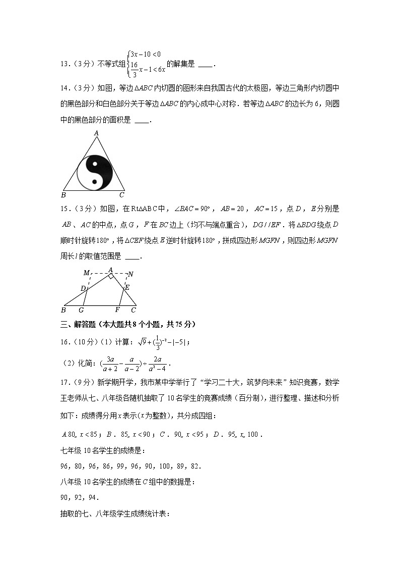 2022-2023学年河南省实验中学九年级（下）第二次调研数学试卷(含解析)03