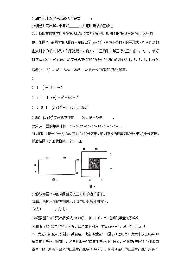 安徽省合肥市科大附中2022-2023学年七年级下学期期中数学试卷03