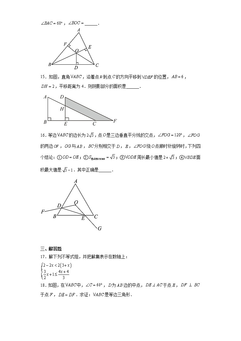 福建省漳州市第一中学2022-2023学年八年级下学期期中考试数学试题第3页