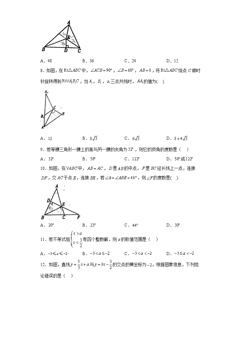 河北省保定市第十三中学2022_2023学年八年级下学期期中数学试卷02