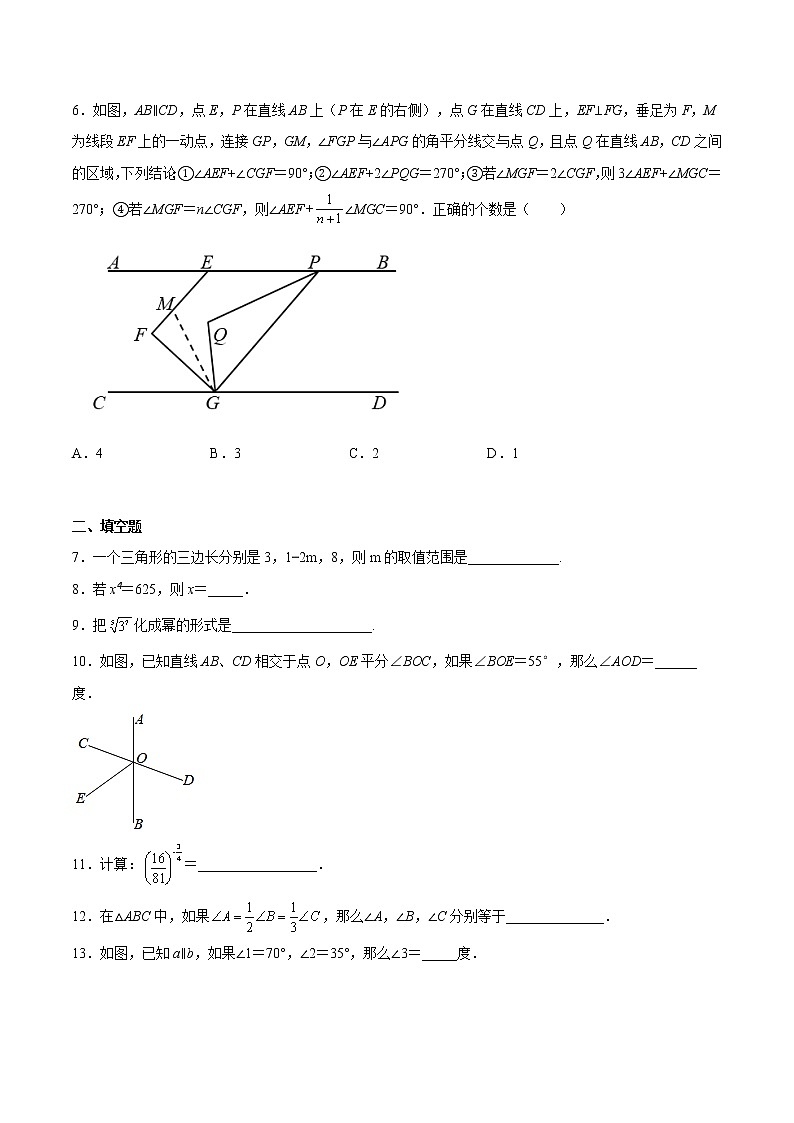 期中模拟卷01（测试范围：12.1-14.2）（原卷版）第2页