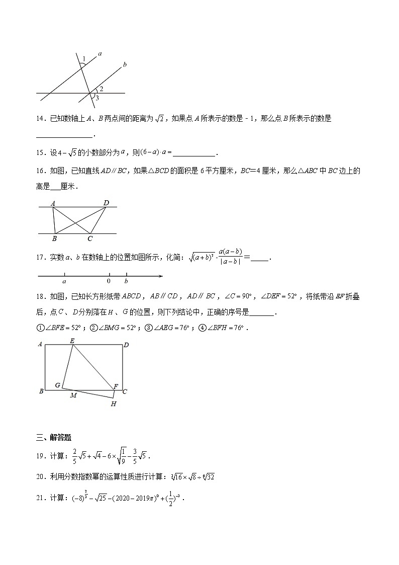 期中模拟卷01（测试范围：12.1-14.2）（原卷版）第3页