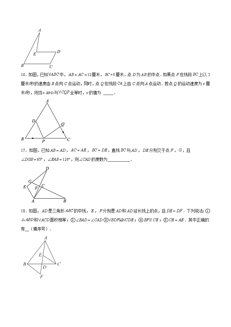 期中模拟卷02（测试范围：12.1-14.4）-2022-2023学年七年级数学下册期中期末挑战满分冲刺卷（沪教版，上海专用）03