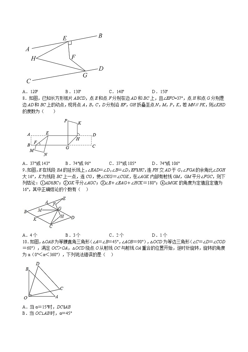 特训06 期中选填压轴题（12.1-14.2）-2022-2023学年七年级数学下册期中期末挑战满分冲刺卷（沪教版，上海专用）02
