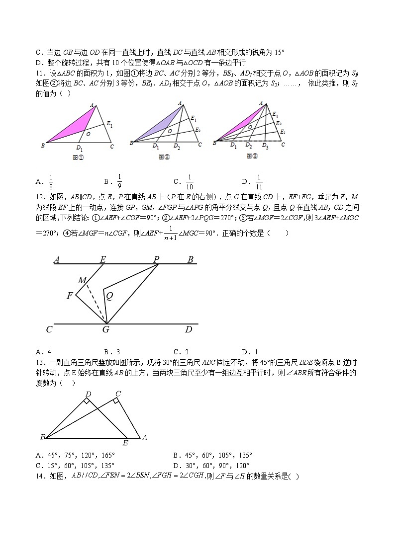 特训06 期中选填压轴题（12.1-14.2）-2022-2023学年七年级数学下册期中期末挑战满分冲刺卷（沪教版，上海专用）03