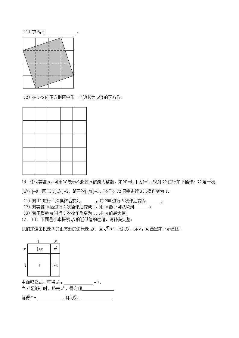 特训10 期中解答题（题型归纳39题，12.1-14.2）-2022-2023学年七年级数学下册期中期末挑战满分冲刺卷（沪教版，上海专用）03