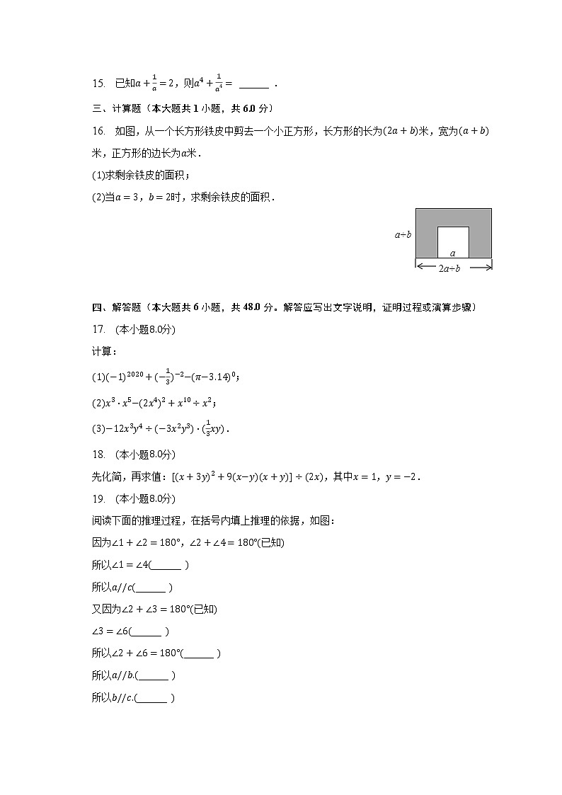 2022-2023学年广东省深圳市坪山中学七年级（下）月考数学试卷（3月份）（含解析）03
