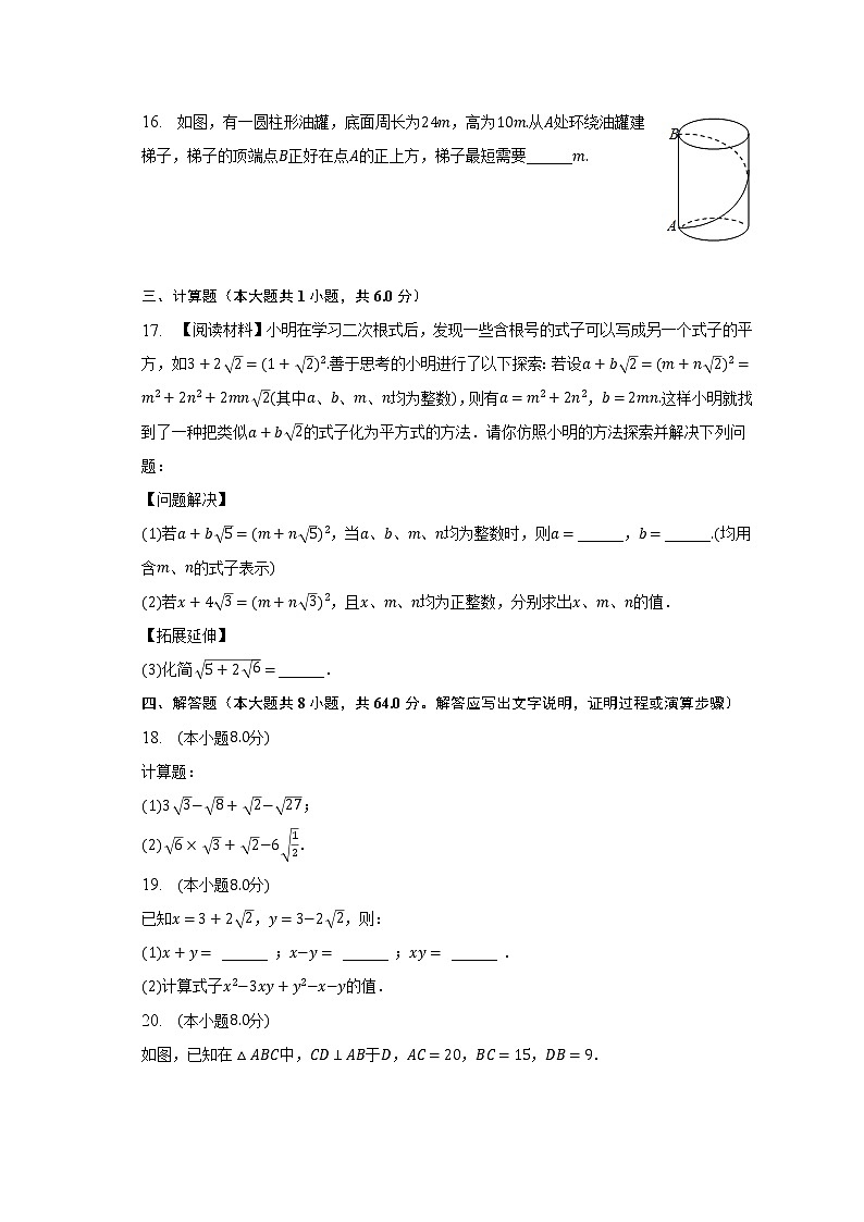 2022-2023学年湖南省长沙市长沙县泉塘中学八年级（下）第一次月考数学试卷（含解析）03