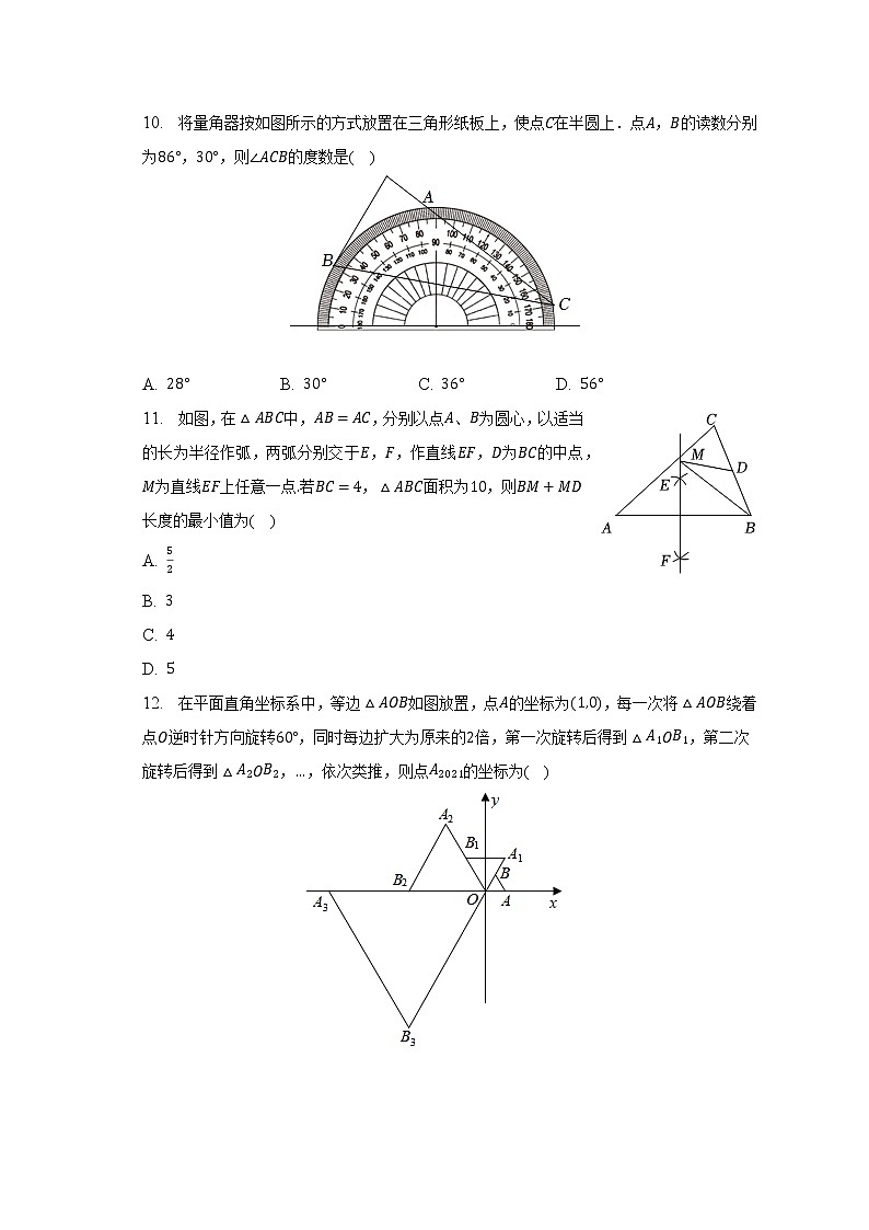 2022-2023学年山东省德州九中九年级（下）月考数学试卷（3月份）（含解析）03
