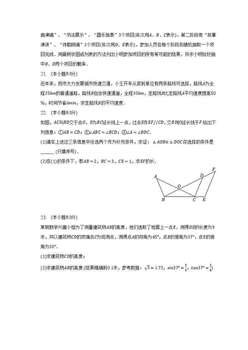 2022-2023学年江苏省泰州市海陵区教育集团九年级（下）月考数学试卷（3月份）（含解析）03