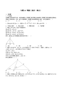 沪教版 (五四制)七年级下册第十四章  三角形第3节  等腰三角形14.6  等腰三角形的判定测试题