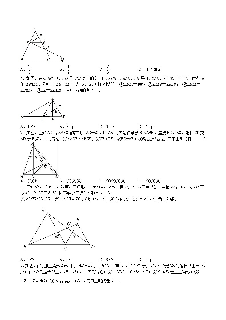 专题10 等腰三角形（难点）-2022-2023学年七年级数学下册期中期末挑战满分冲刺卷（沪教版，上海专用）02