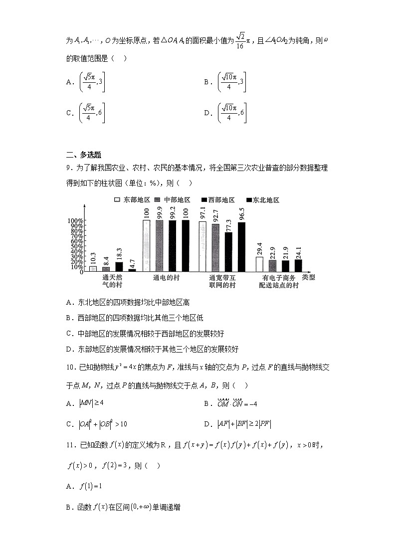 安徽省2023届4月模拟数学试题02