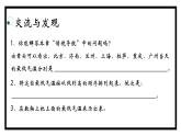 2.2.2 数轴 课件    2022-2023学年青岛版七年级数学上册
