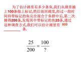 青岛版七年级数学上册课件 4.3数据的整理