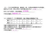 5.4生活中的常量與變量 課件-青島版七年級數學上冊