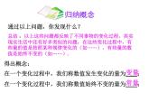 5.4生活中的常量與變量 課件-青島版七年級數學上冊