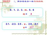 5.1用字母表示数 课件 青岛版数学七年级上册
