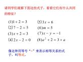 7.2一元一次方程 课件-青岛版七年级数学上册