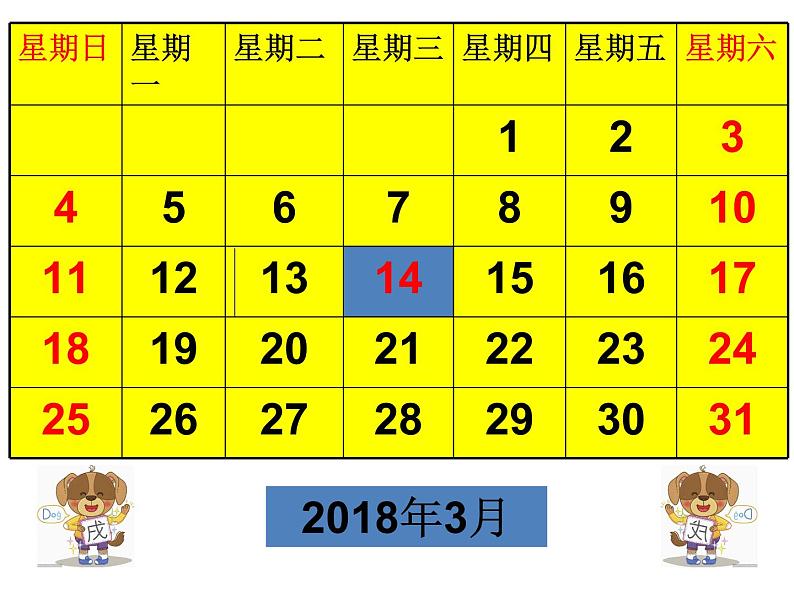 青岛版七年级上册数学第7章7.4一元一次方程的应用第2课时课件第2页