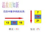 青岛版七年级上册数学第7章7.4一元一次方程的应用第2课时课件