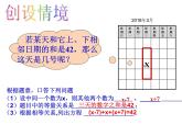 青岛版七年级上册数学第7章7.4一元一次方程的应用第2课时课件