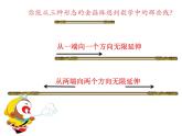 青岛版七年级数学上册：1.3线段射线直线第一课时课件PPT